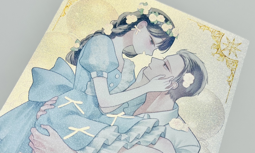 瞬きより近く、輝きほど遠い