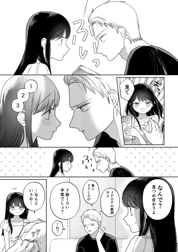 瞬きより近く、輝きほど遠い