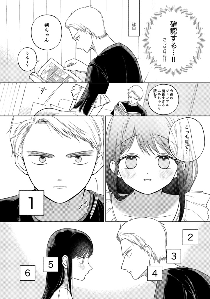 瞬きより近く、輝きほど遠い