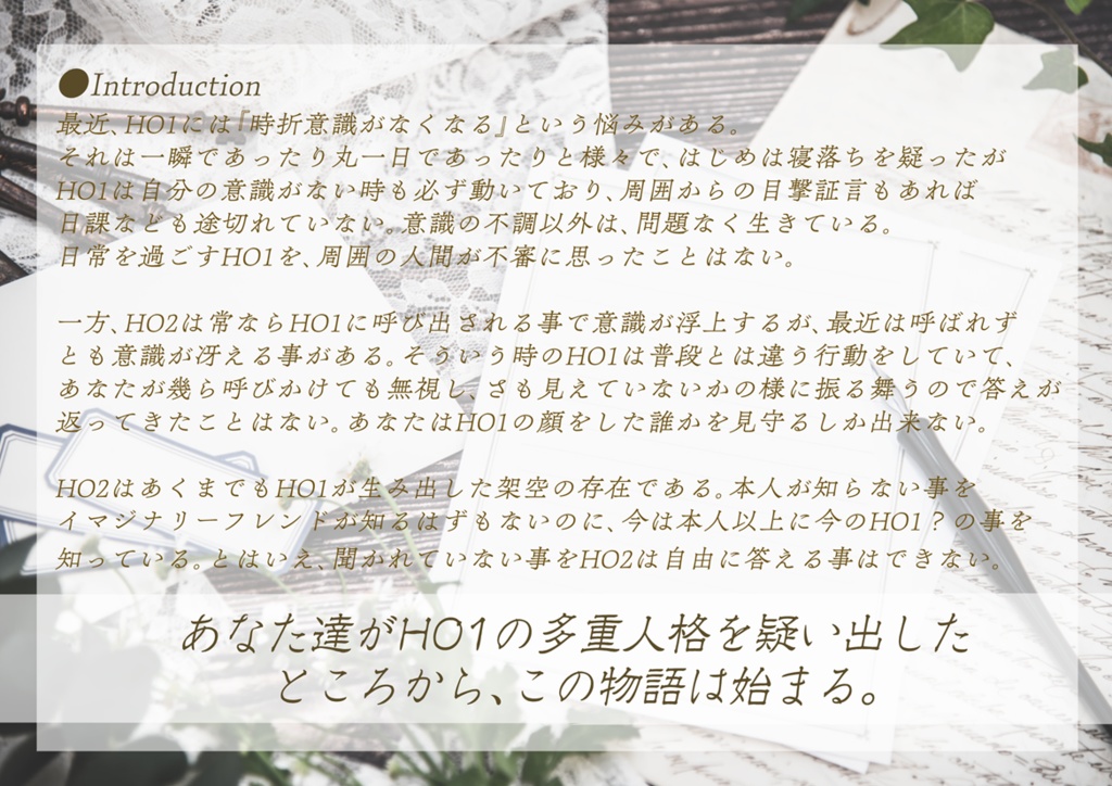 【CoC6】黒と白のXX