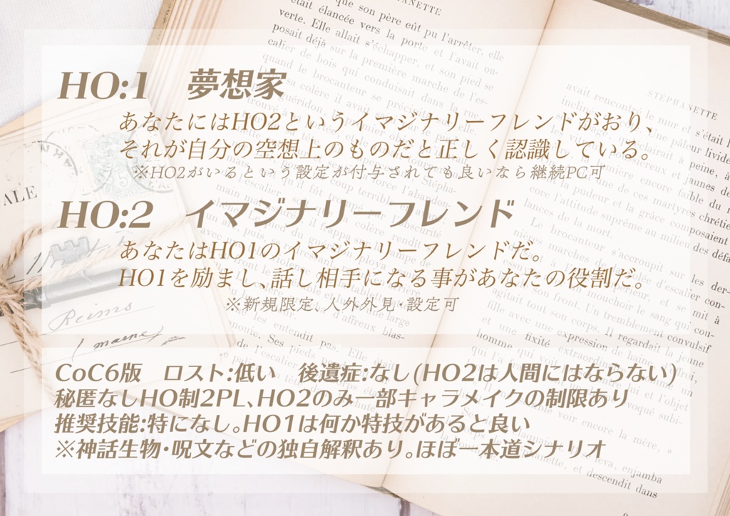 【CoC6】黒と白のXX