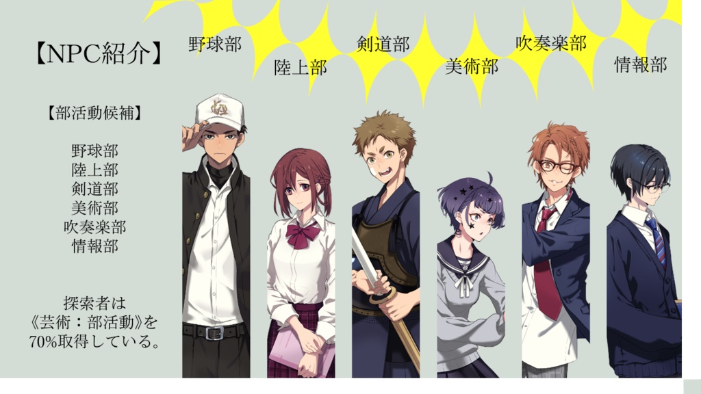 販売期間外【CoC6】『Break answer,Fragarach.』【SPLL:E196783】