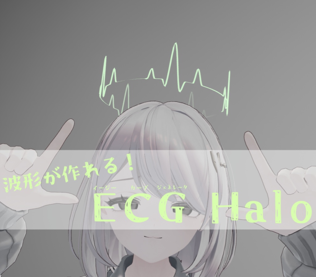 ECGHalo