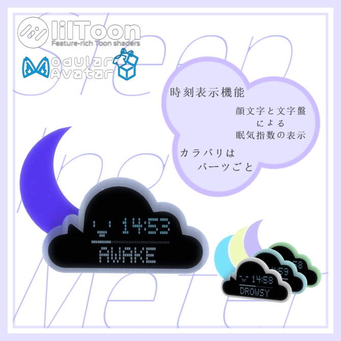 【無料】Sleeping Meter 【ねむねむにゃんこ】