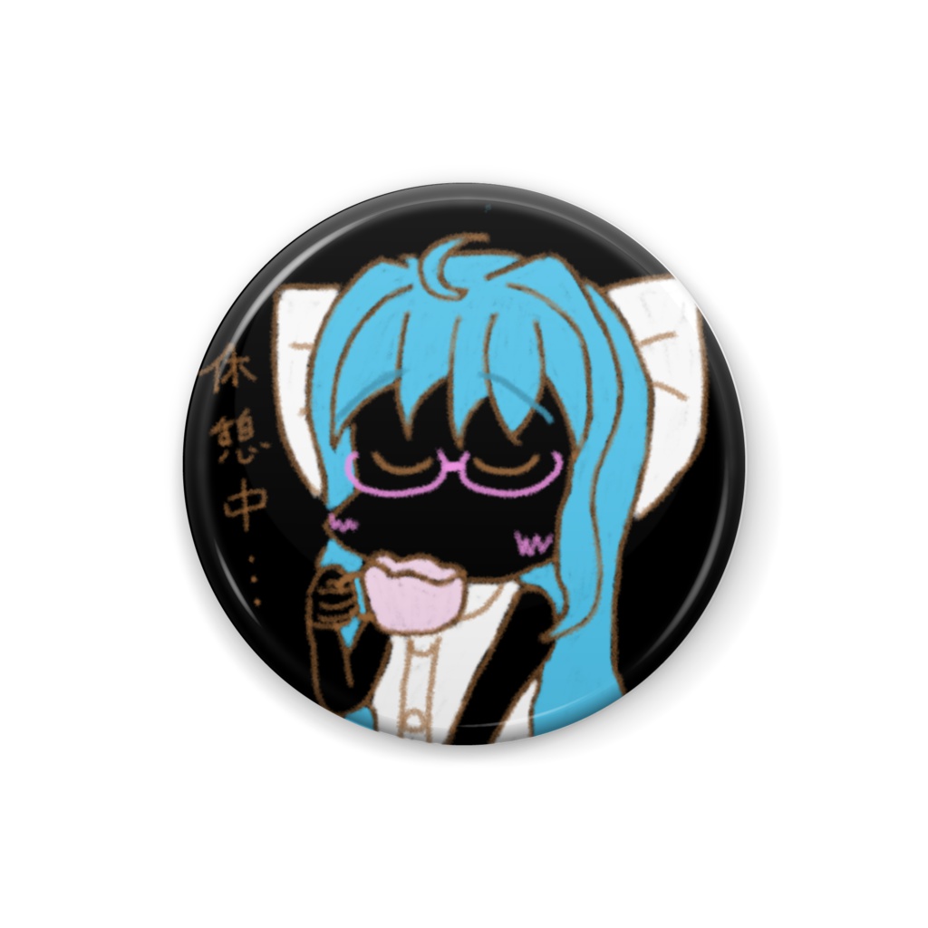 メドレーヌバッジ(休憩中・黒)