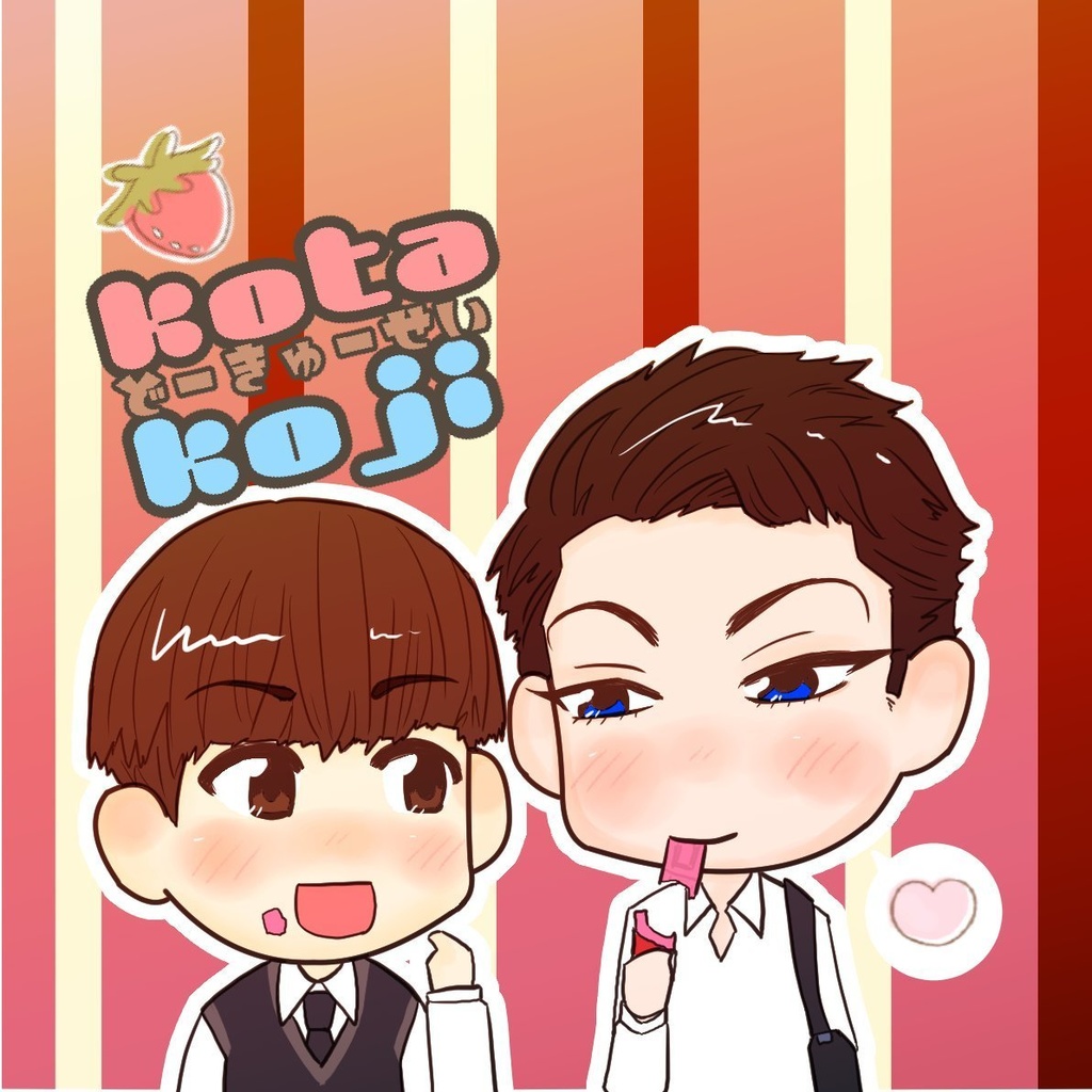 伊月ちゃんセット（２０２２年２月１０日）