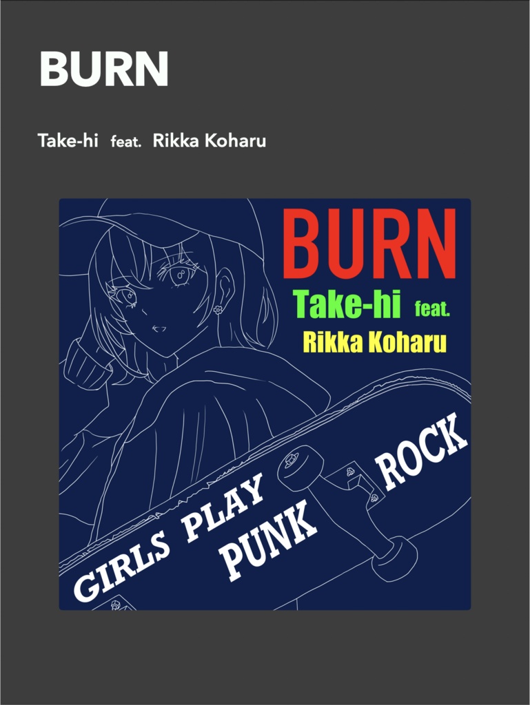 BURN / Take-hi【デジタル歌詞カード】【digital lyrics card】