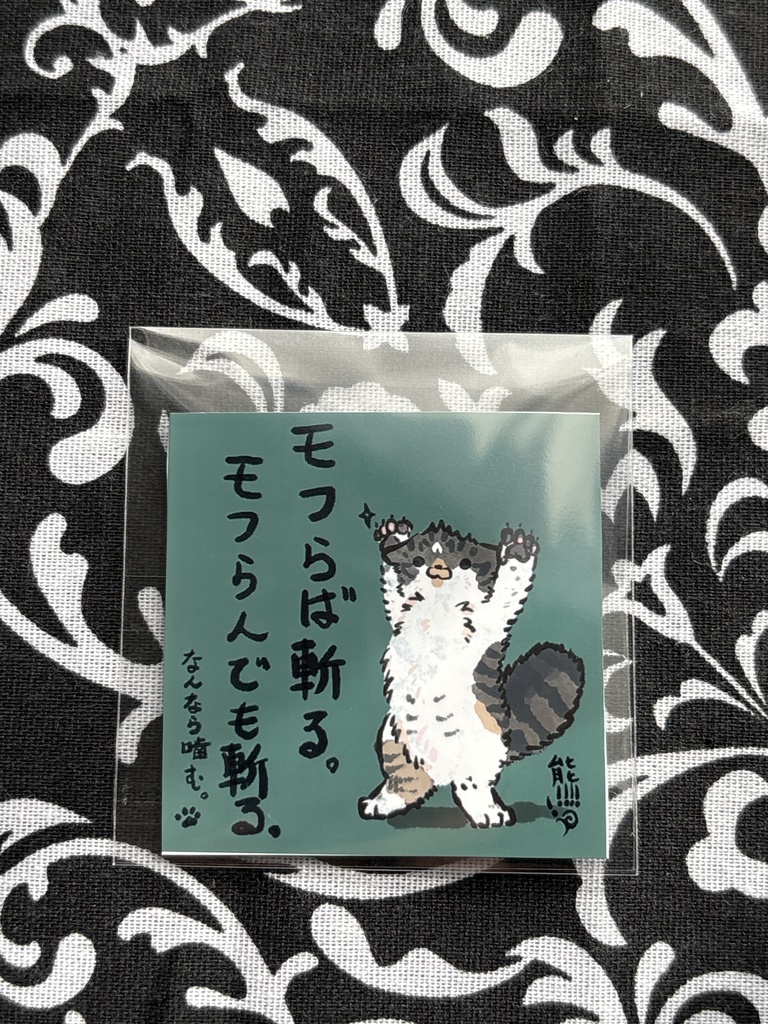 【にゃんこジャック】ステッカー