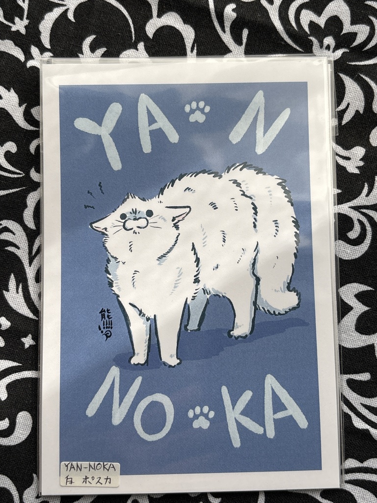 【にゃんこジャック】YANNOKAポストカード