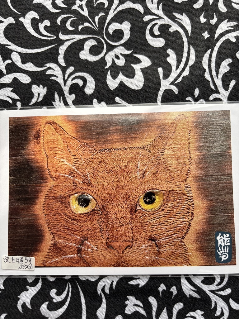 【にゃんこジャック】作品ポストカード