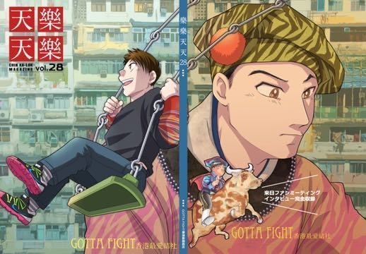 樂樂天天28