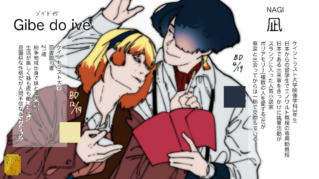 『tie.』-candle story- 完全版