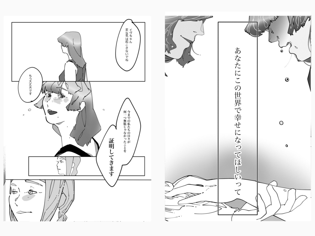 『tie.』-candle story- 完全版