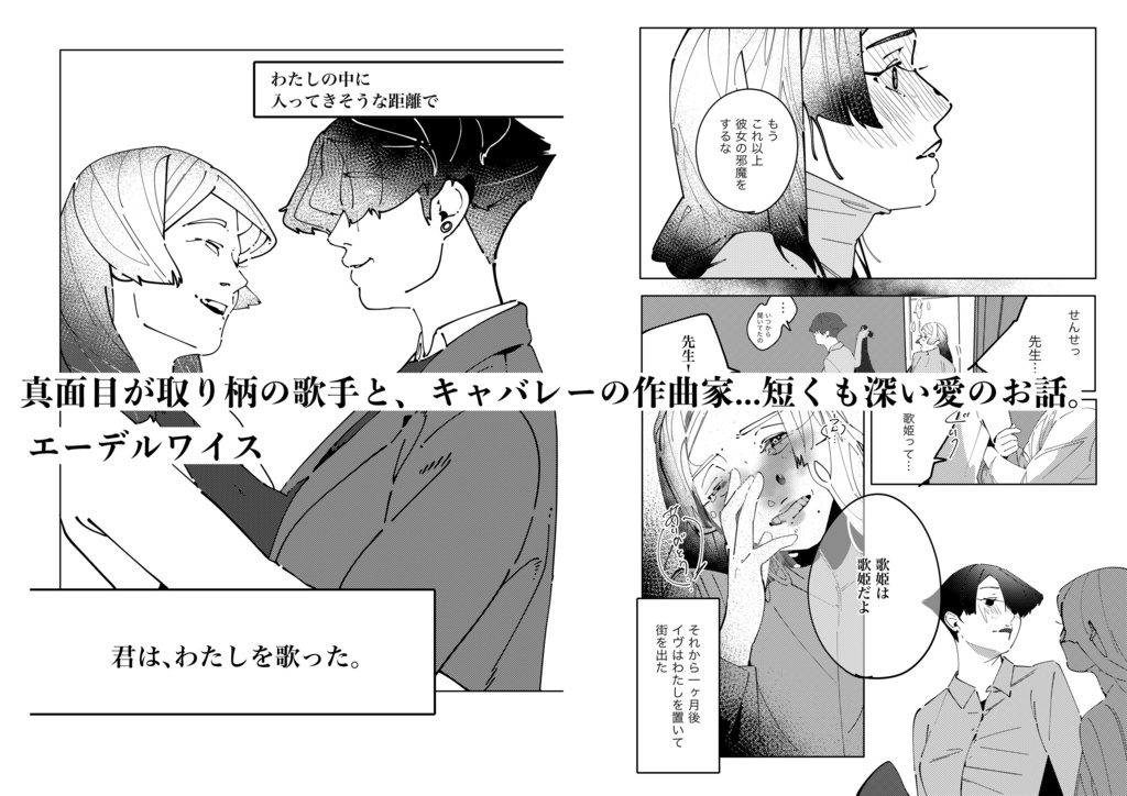 『tie.短編集①』