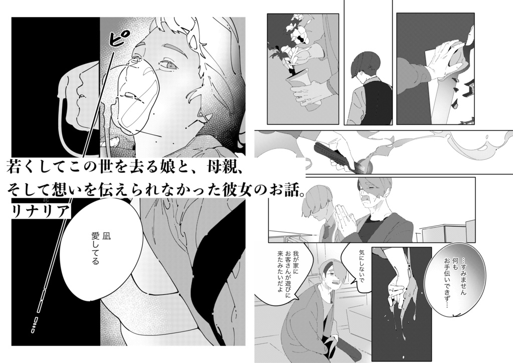 『tie.短編集①』