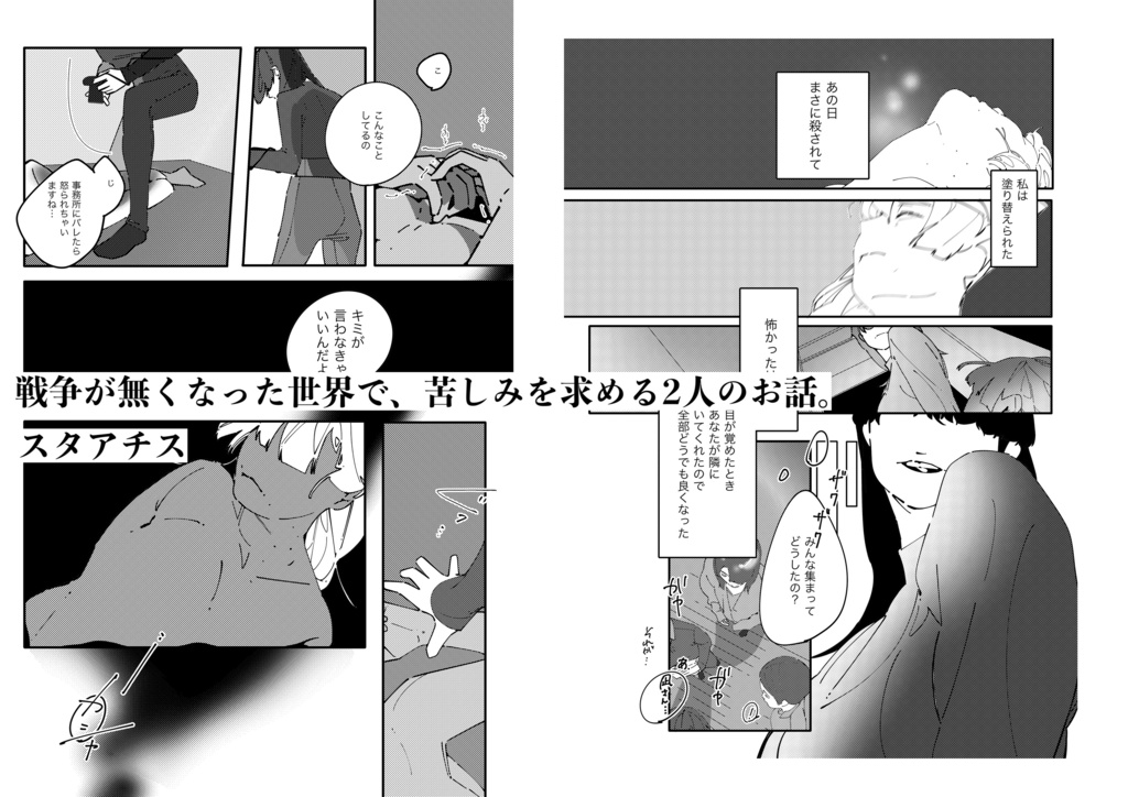 『tie.短編集①』