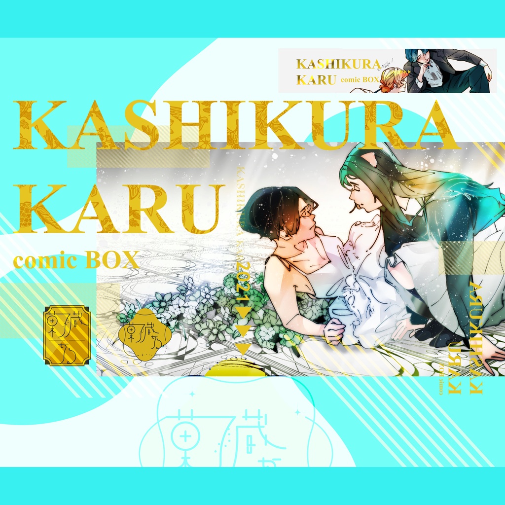 【BOX】BOXのみ