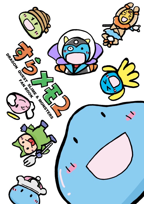 すらメモ2