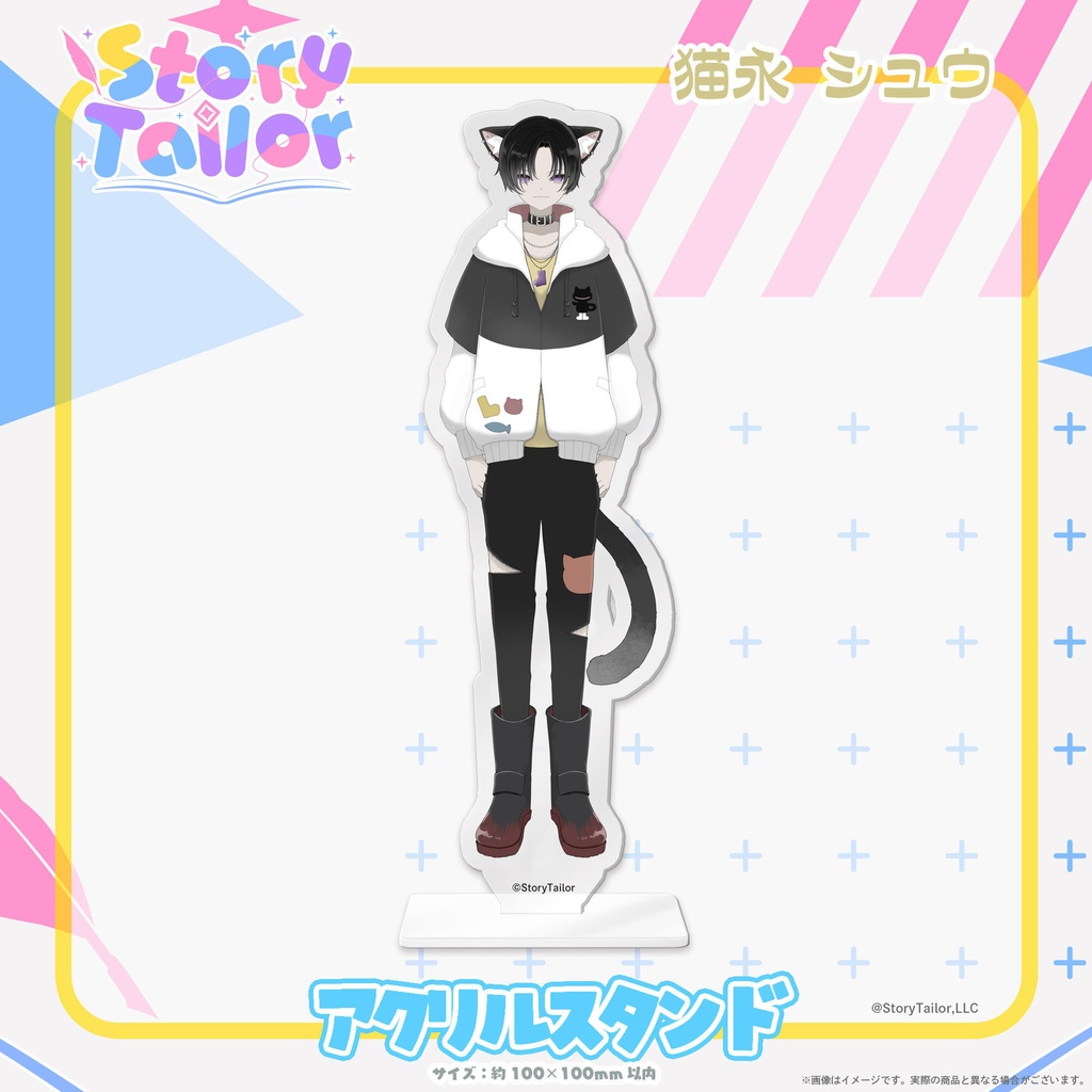 【受注生産】StoryTailorアクリルスタンド