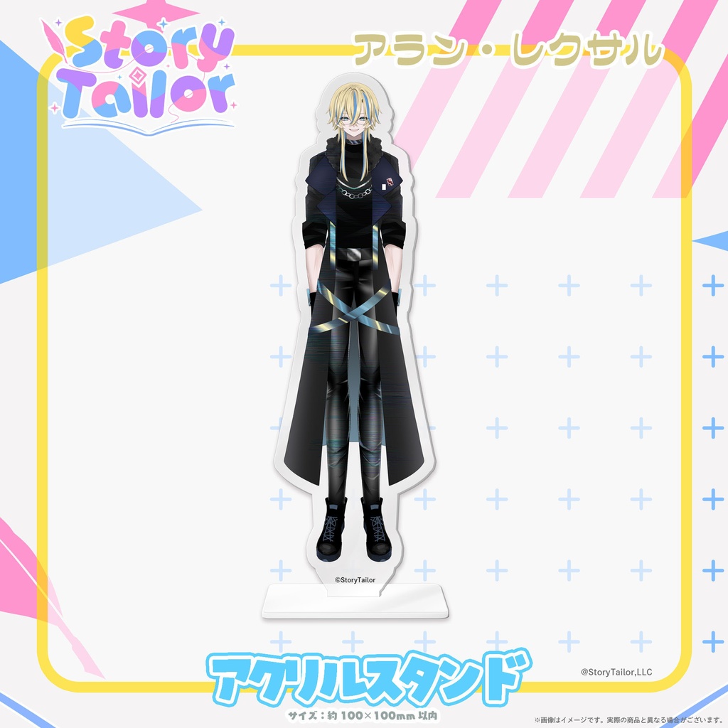 【受注生産】StoryTailorアクリルスタンド