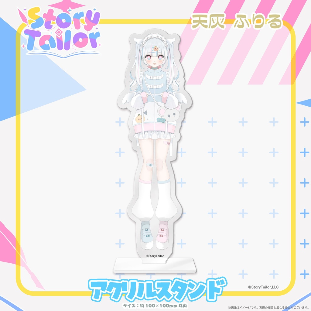 【受注生産】StoryTailorアクリルスタンド