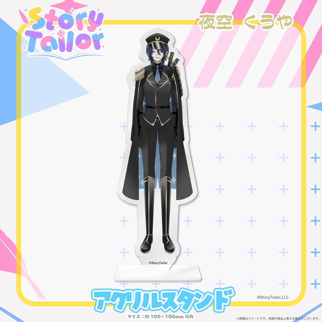 【受注生産】StoryTailorアクリルスタンド
