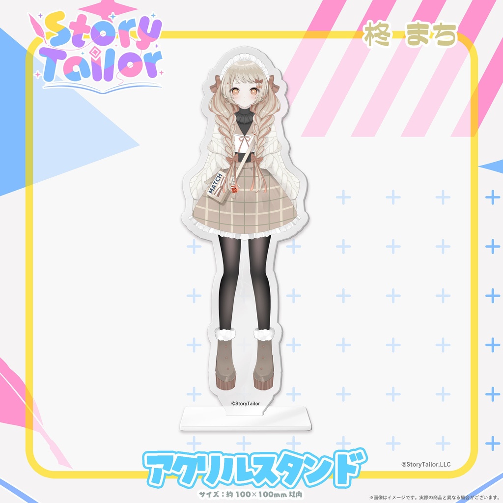 【受注生産】StoryTailorアクリルスタンド