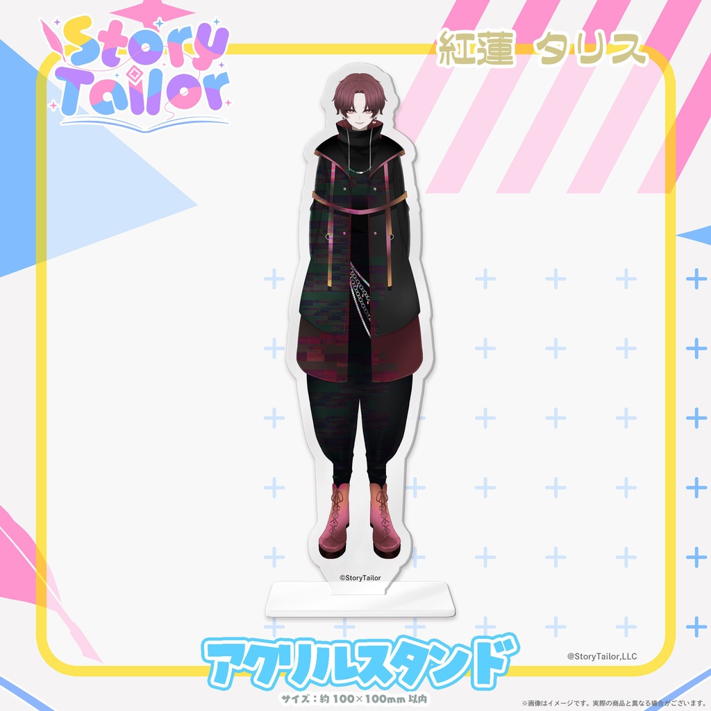 【受注生産】StoryTailorアクリルスタンド