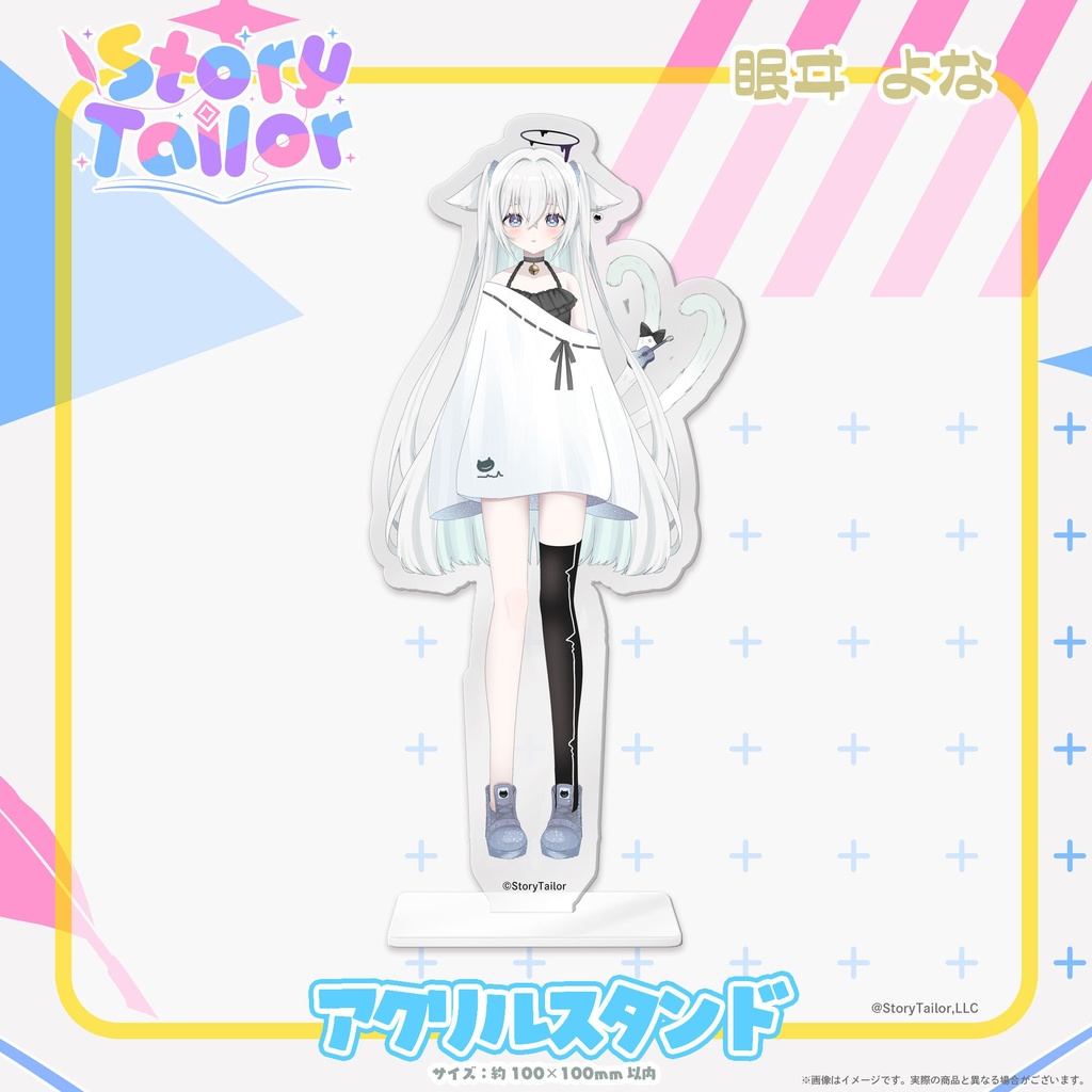 【受注生産】StoryTailorアクリルスタンド