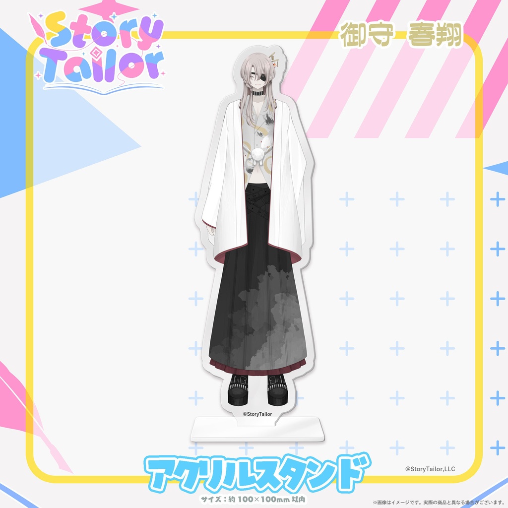 【受注生産】StoryTailorアクリルスタンド