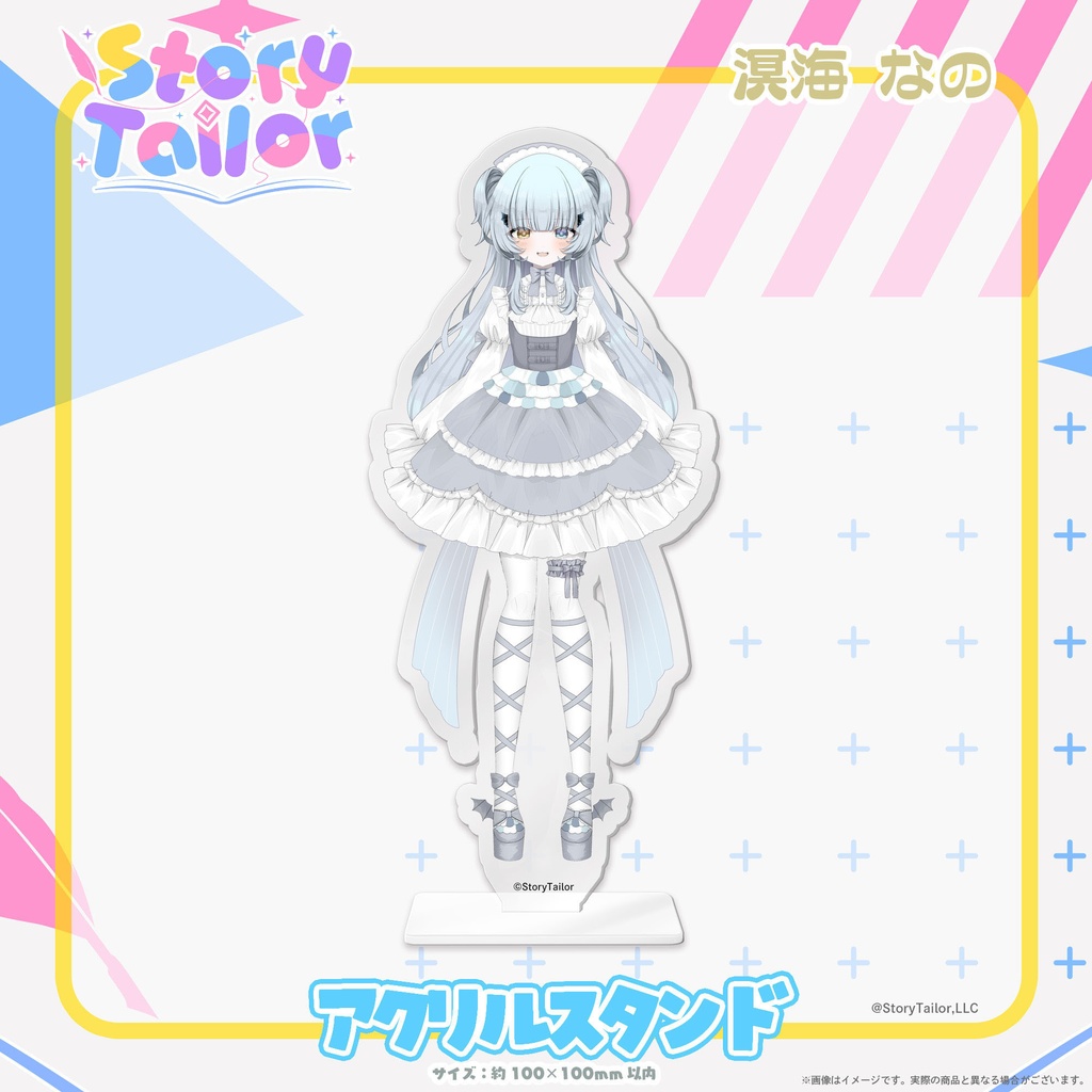 【受注生産】StoryTailorアクリルスタンド