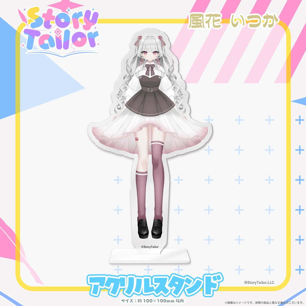 【受注生産】StoryTailorアクリルスタンド