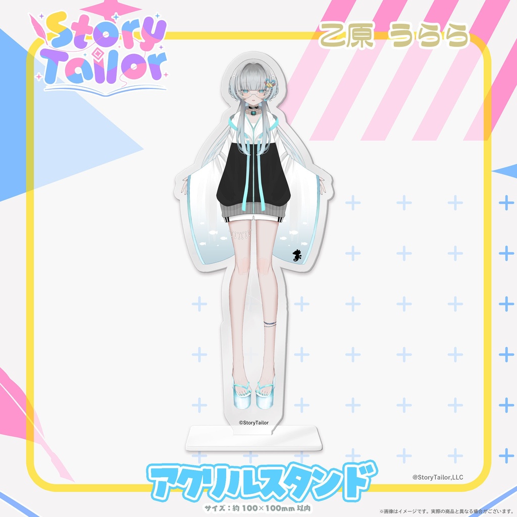 【受注生産】StoryTailorアクリルスタンド