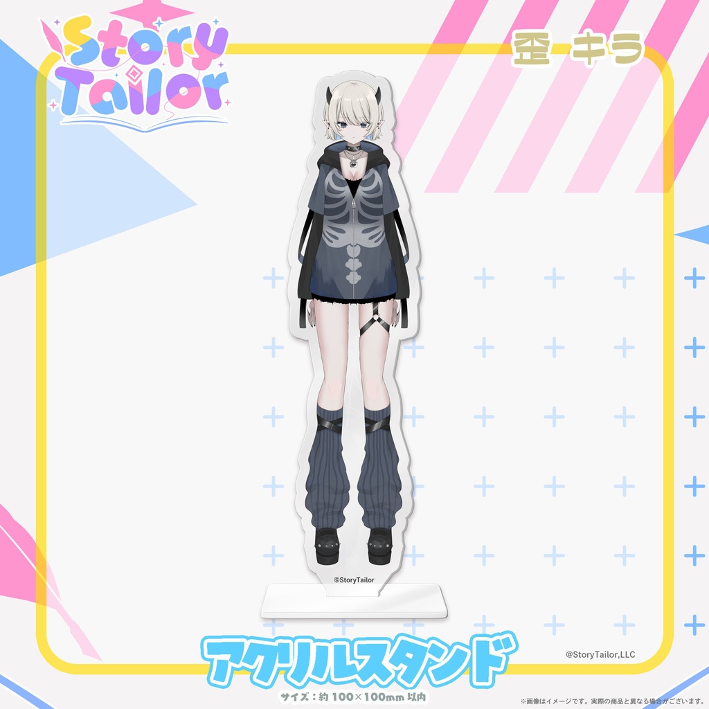 【受注生産】StoryTailorアクリルスタンド