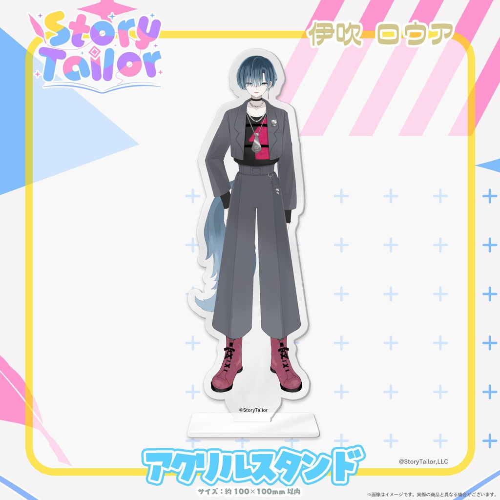 【受注生産】StoryTailorアクリルスタンド