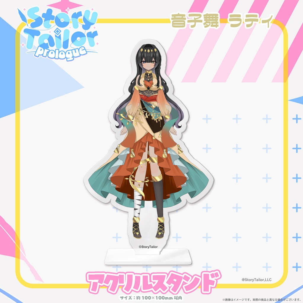 【受注生産】StoryTailorPrologueアクリルスタンド