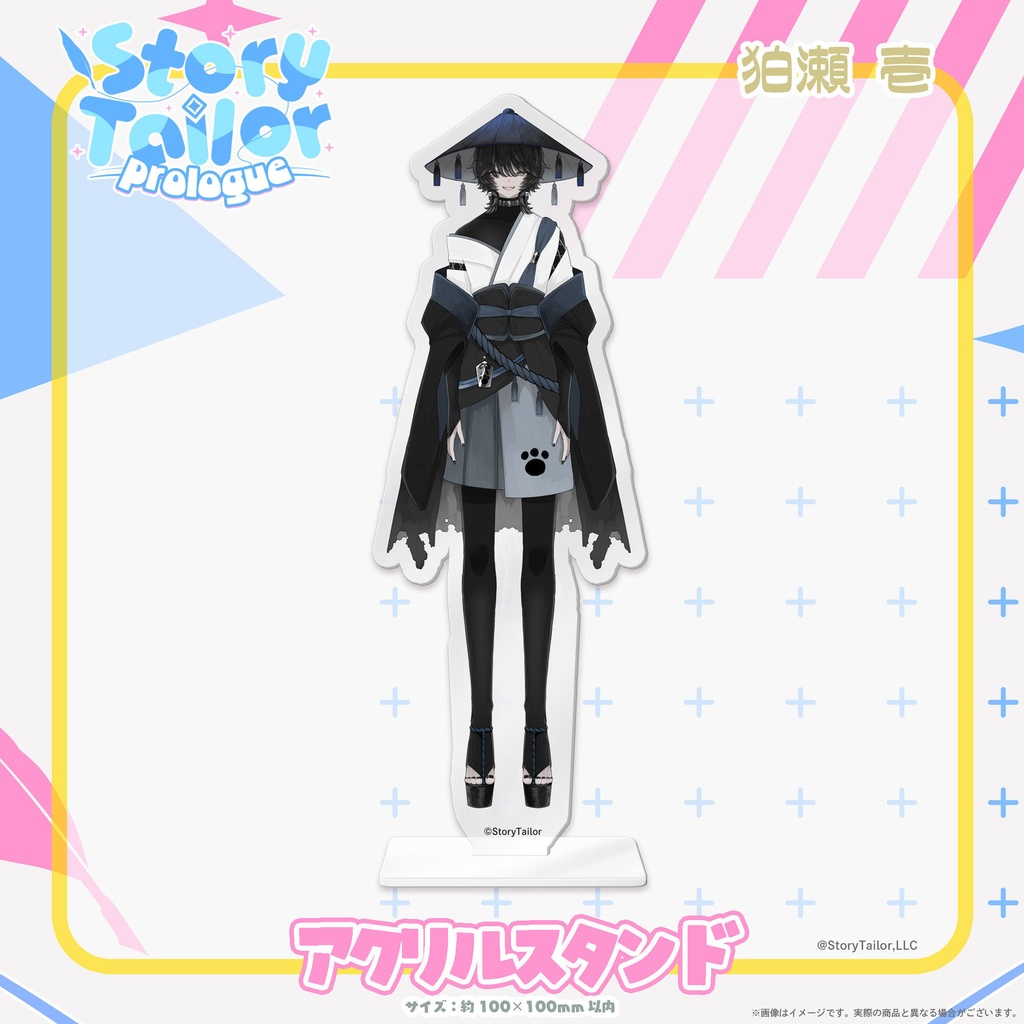 【受注生産】StoryTailorPrologueアクリルスタンド