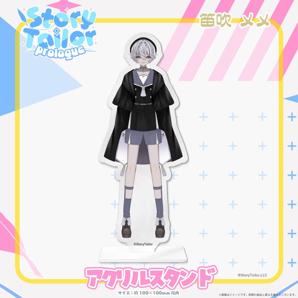 【受注生産】StoryTailorPrologueアクリルスタンド