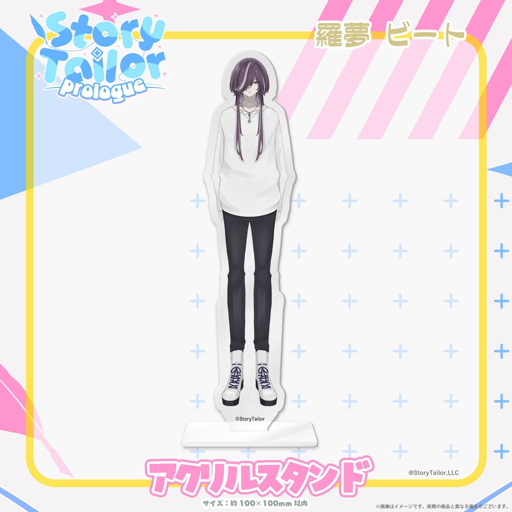 【受注生産】StoryTailorPrologueアクリルスタンド