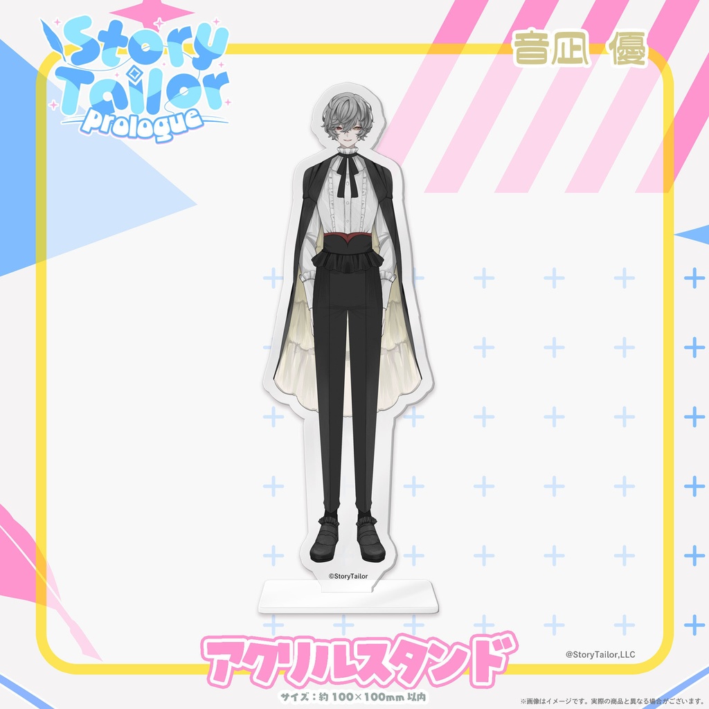 【受注生産】StoryTailorPrologueアクリルスタンド