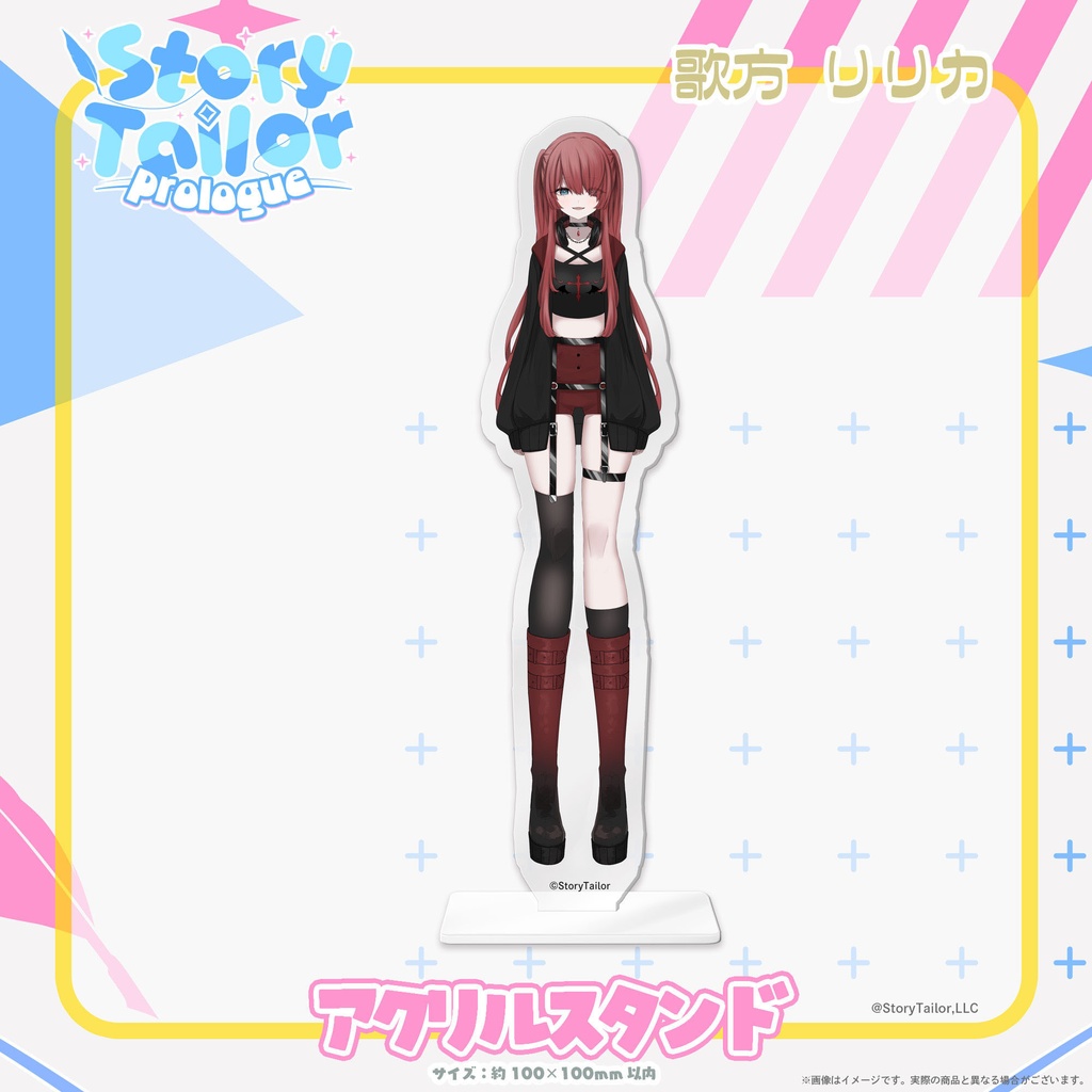 【受注生産】StoryTailorPrologueアクリルスタンド