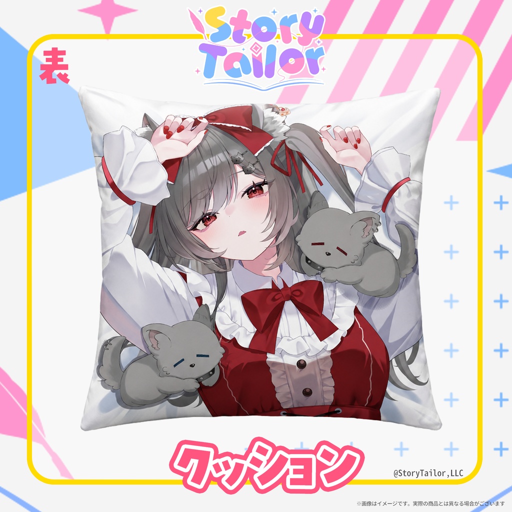 【受注生産】StoryTailor朔魔 がるぅ正方形クッション