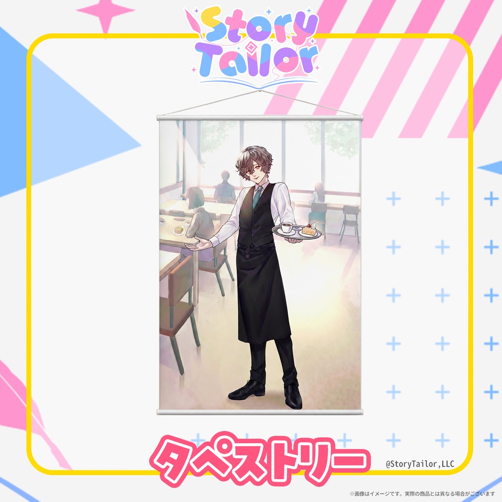 【受注生産】StoryTailor音凪 優 タペストリー