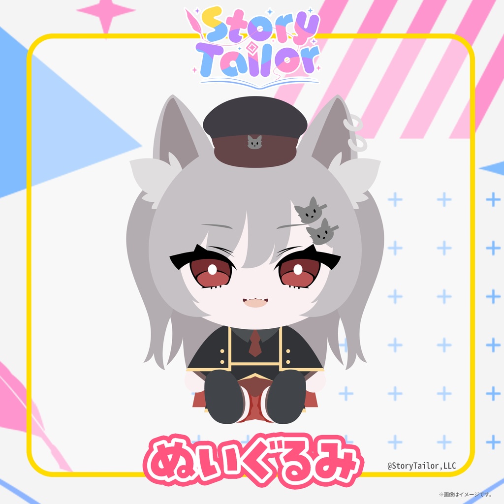 【受注生産】StoryTailor朔魔 がるぅ ぬいぐるみ