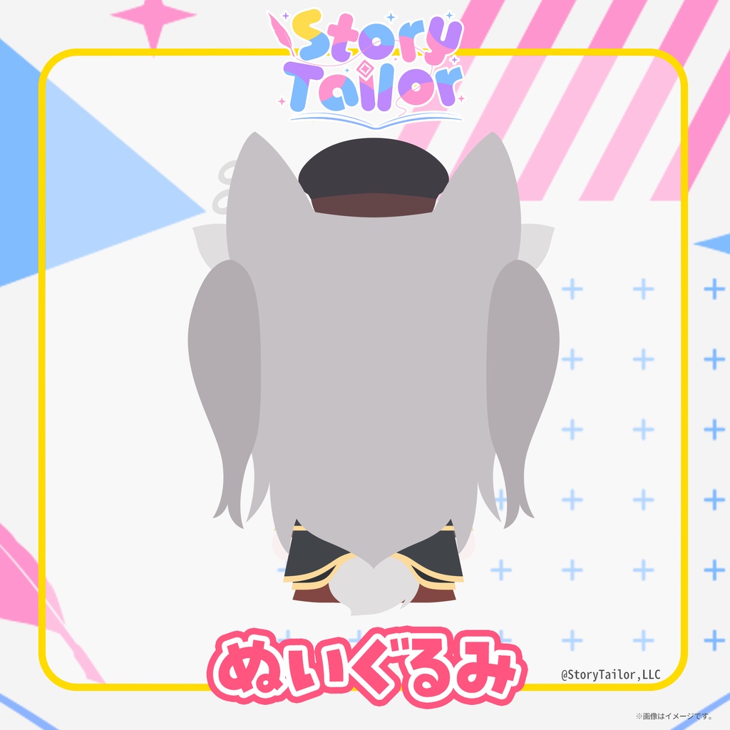 【受注生産】StoryTailor朔魔 がるぅ ぬいぐるみ