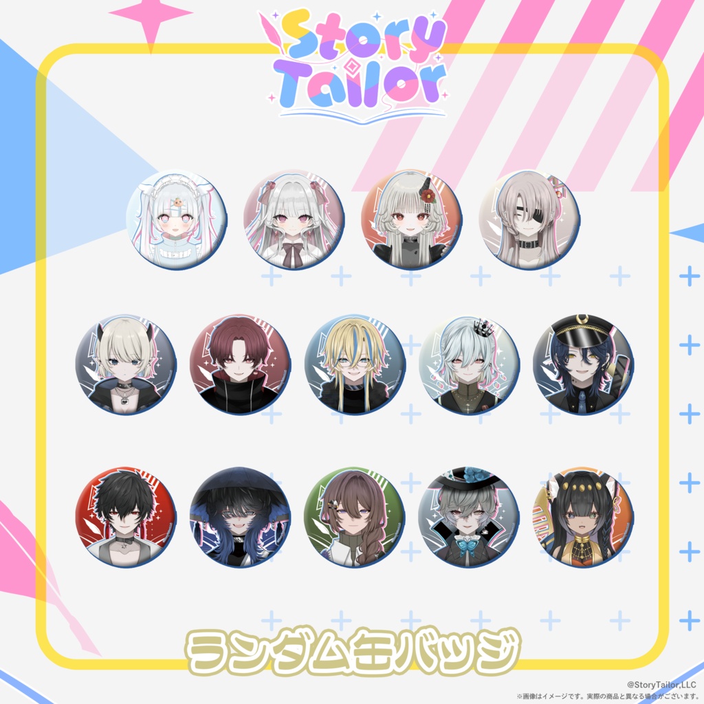 【受注生産】StoryTailorランダム缶バッチ