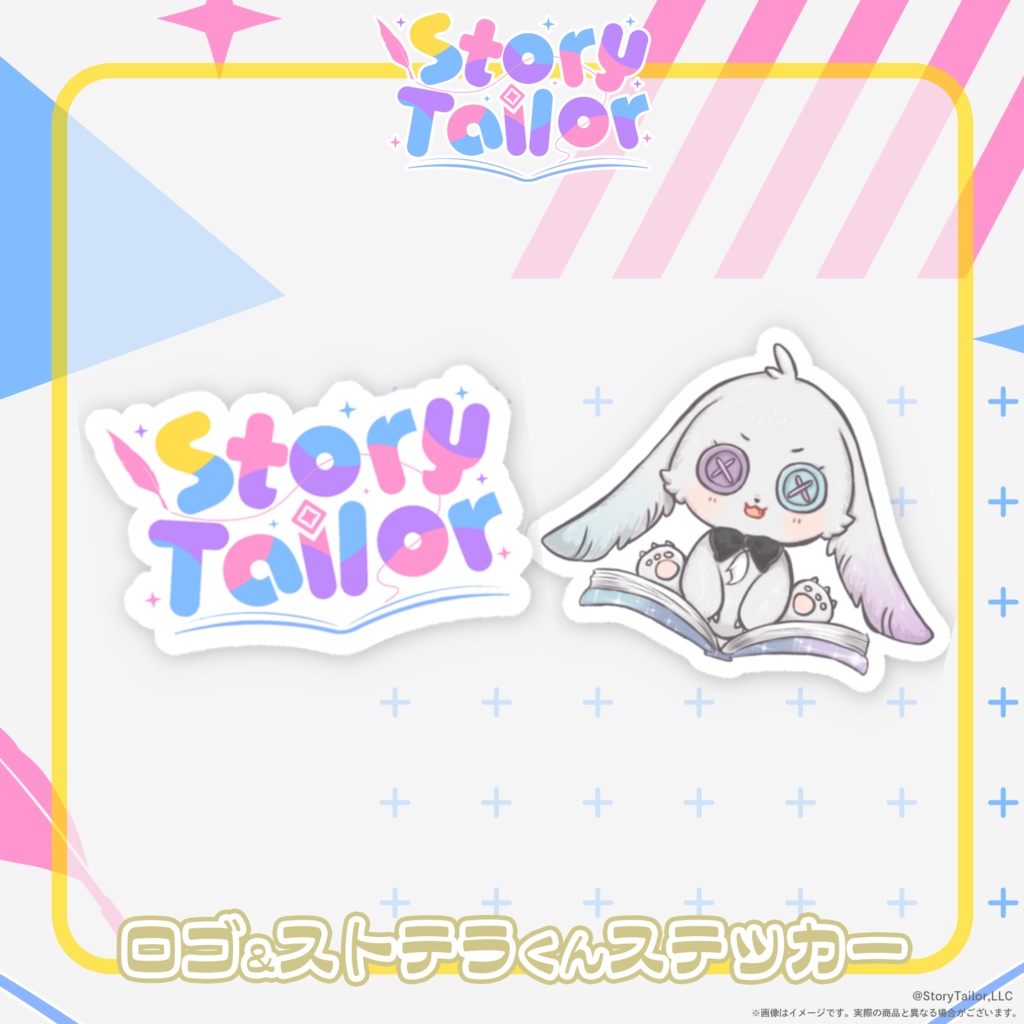【受注生産】StoryTailorロゴ&ストテラくんステッカー