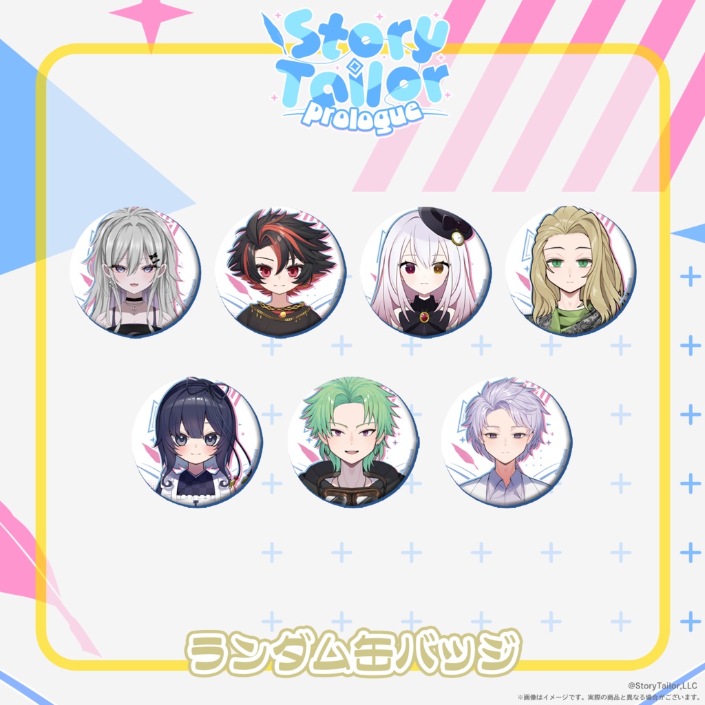 【受注生産】StoryTailor Prologueランダム缶バッチ