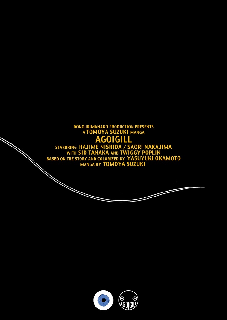 「アゴイギル」(送料込み)おまけ付き