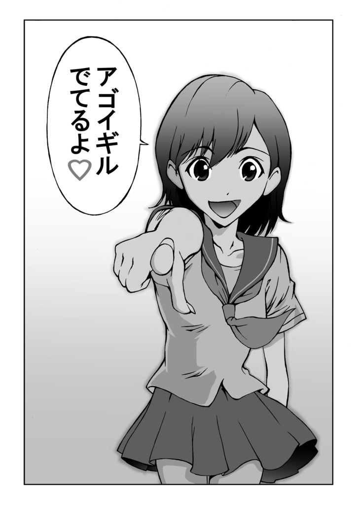 「アゴイギル」(送料込み)おまけ付き